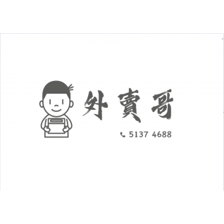沙嗲牛肉湯麵配火腿奄列牛油多士